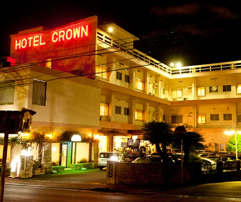 夜のクラウンホテル